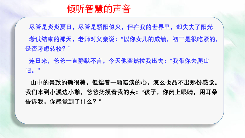 考场作文10大要领：08 结构“稳”【2022中考作文备考指导】课件