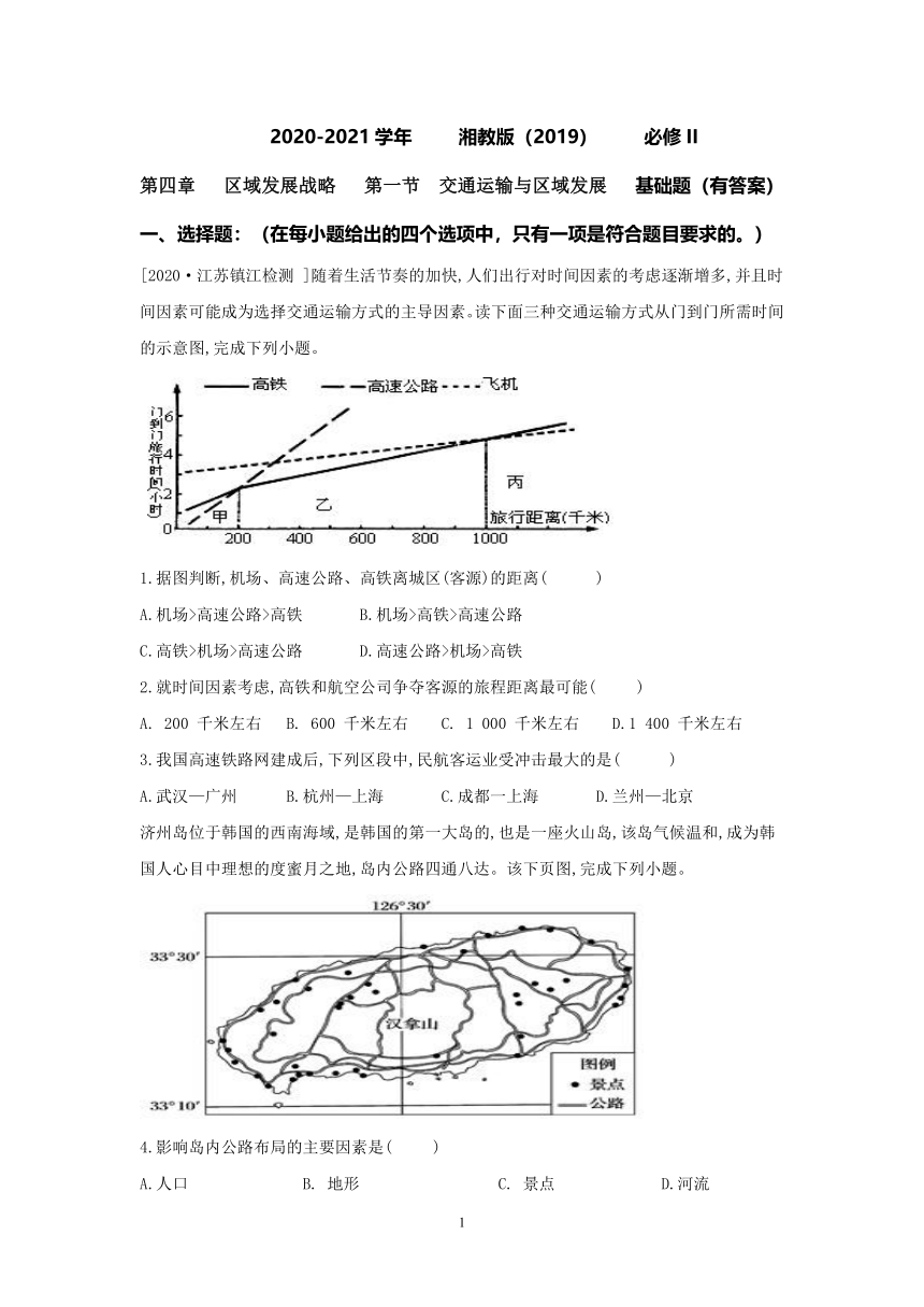 第一节 交通运输与区域发展 基础题（Word版含答案解析）