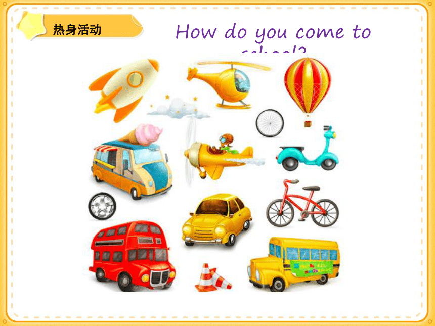 译林版五年级下册 Unit 2 How do you come to school 复习课件