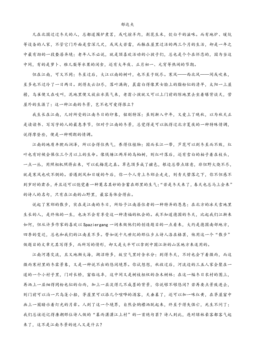 湖南省衡阳市衡阳县2020-2021学年高一上学期期末考试语文试题 Word版含答案