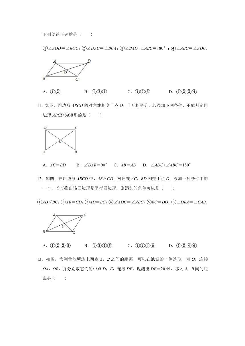 2021年青岛版八年级数学下册第6章平行四边形自主学习单元综合测评1（Word版 附答案）