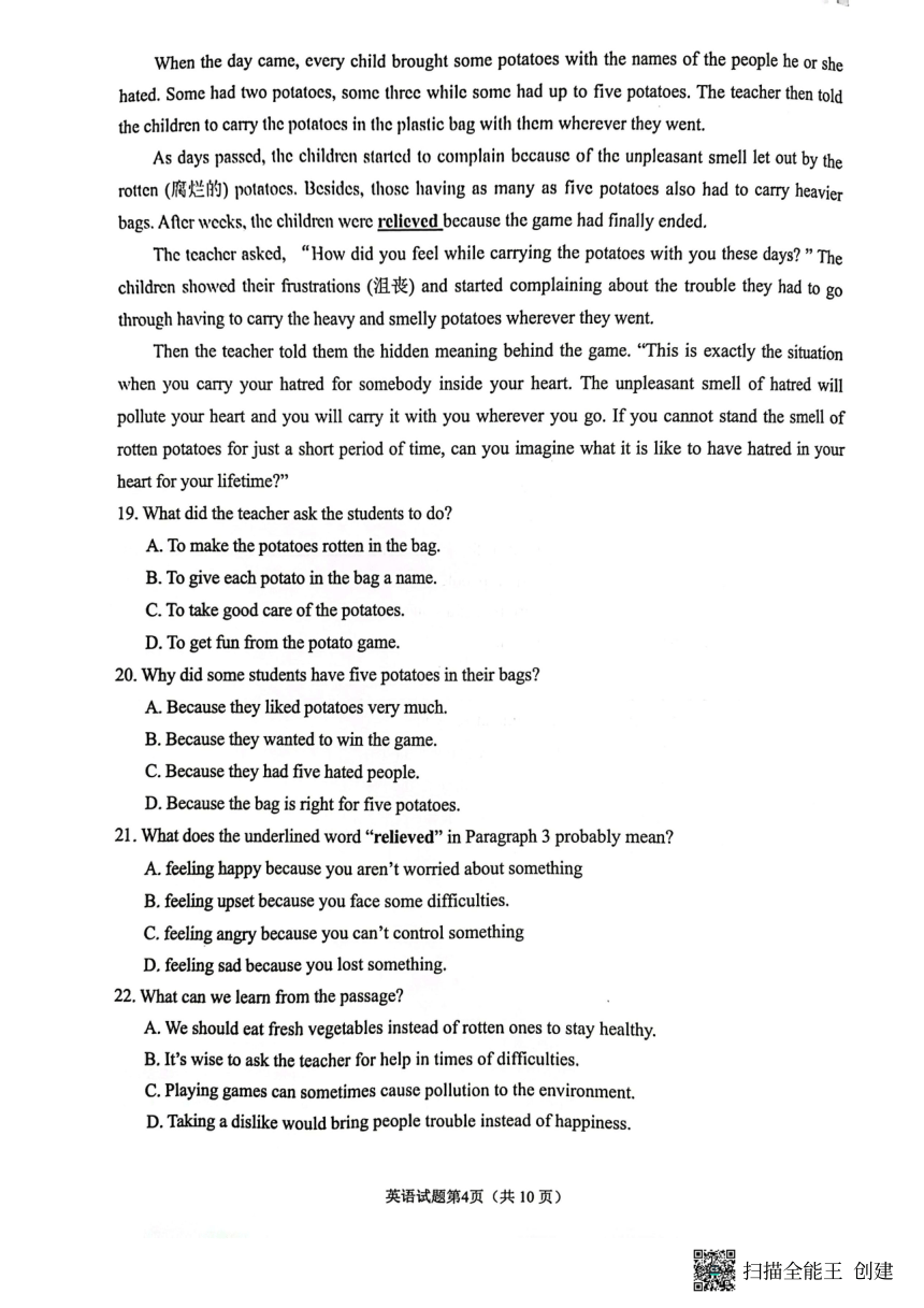 浙江省杭州市临平区2022-2023学年第一学期九年级英语期末测试卷（图片版无答案，无听力音频和原文）