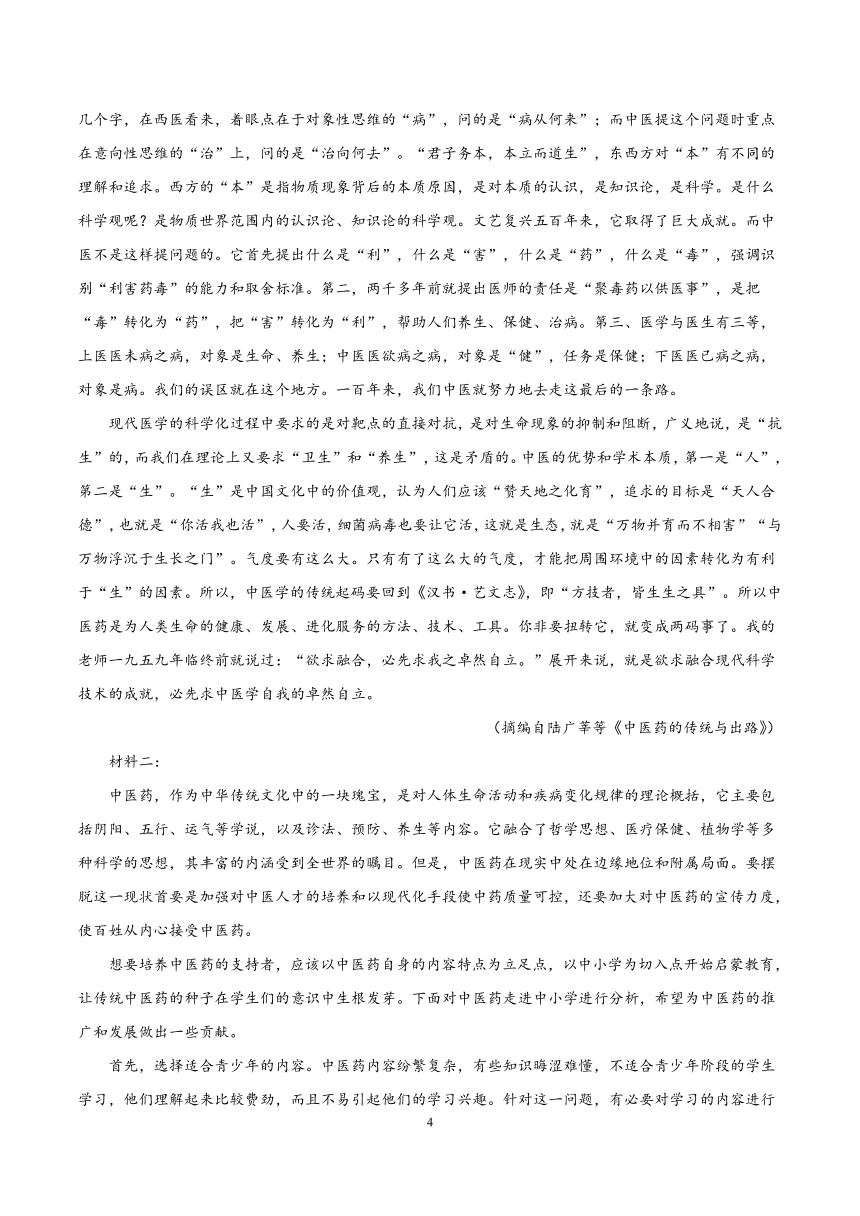 2022届高三语文二轮复习 微专题34 非连续性信息类文本阅读之分析侧重点学案（新高考）（含答案）