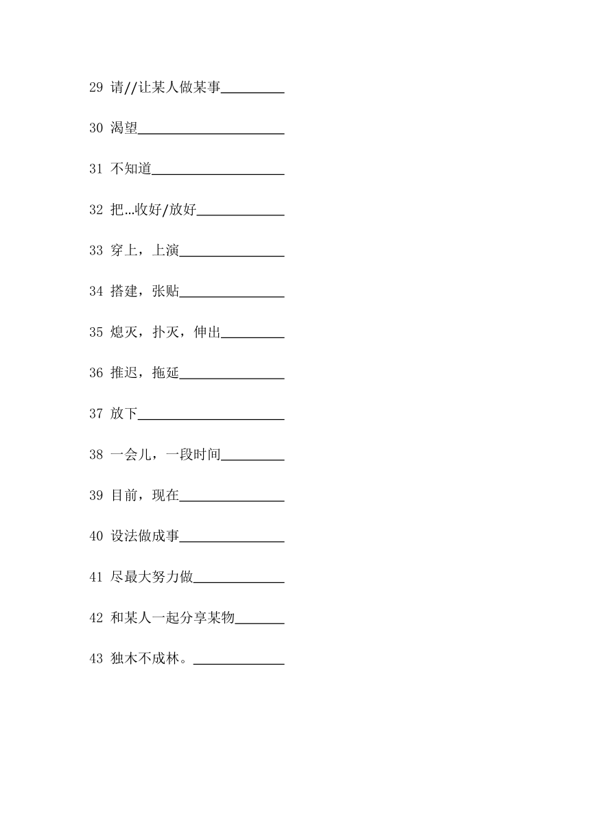 2020-2021仁爱版英语九下Unit 6 Entertainment and Friendship.Topic 1---3 词汇测试（无答案）