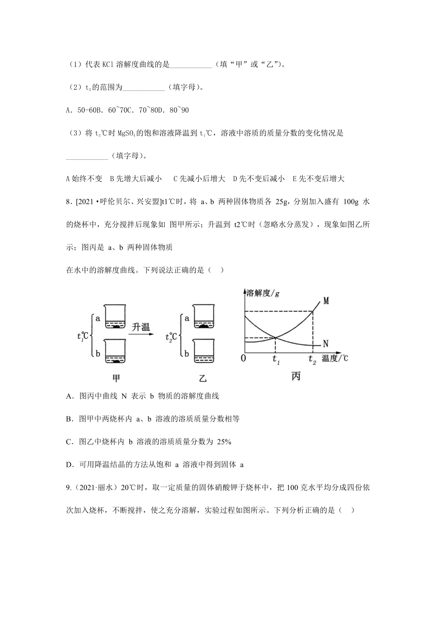 2021年各地市中考化学真题汇编——溶解度曲线(六)（word版，含答案与解析）