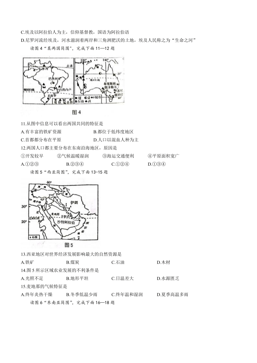 广西贺州市昭平县2022-2023学年七年级下学期期末地理试题（含答案）
