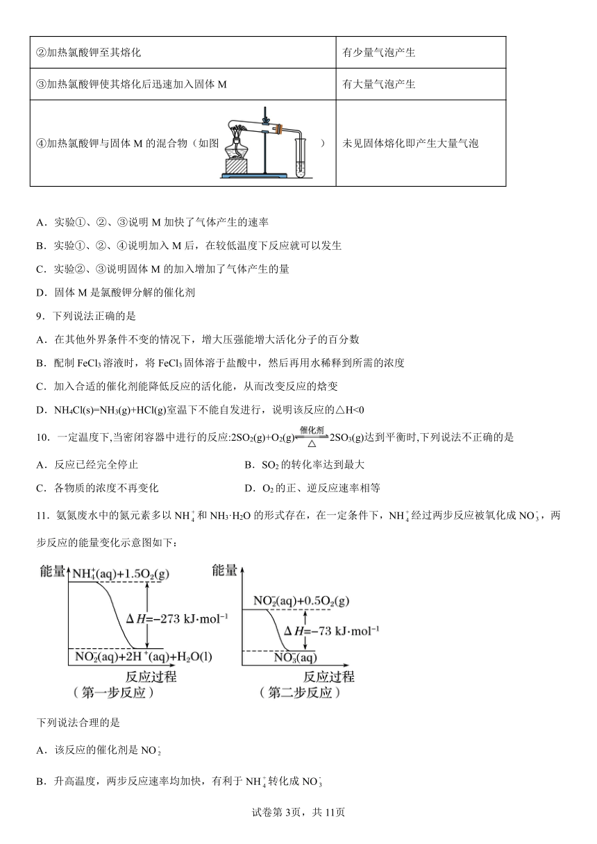 第六章化学反应与能量检测题（含解析）2022---2023学年高一下学期化学人教版（2019）必修第二册