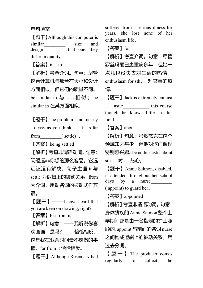 【外研版】必修1 讲练结合 Module 1 My First Day at Senior High 单元同步测评（解析版）