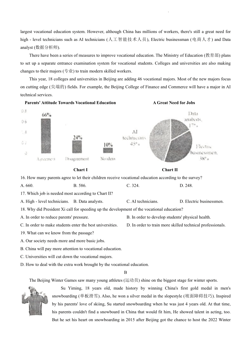 2022年山东省济宁市嘉祥县中考一模英语试题（word版，无答案）