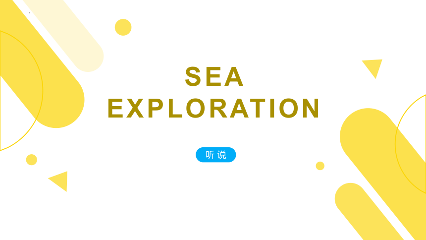 人教版（2019）选择性必修 第四册Unit 3 Sea Exploration Using Language Listening and Speaking 课件(共41张PPT)