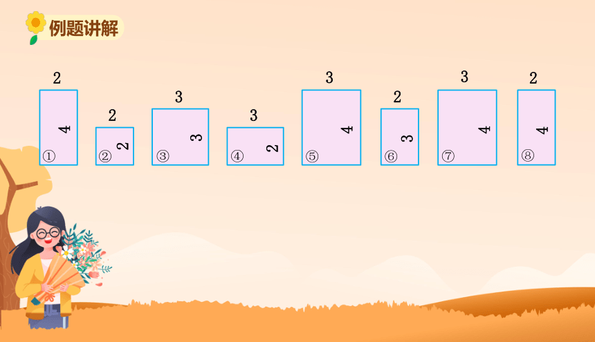 北师大版小学数学五年级下册2.1《长方体的认识（2）》教学课件(共10张PPT)