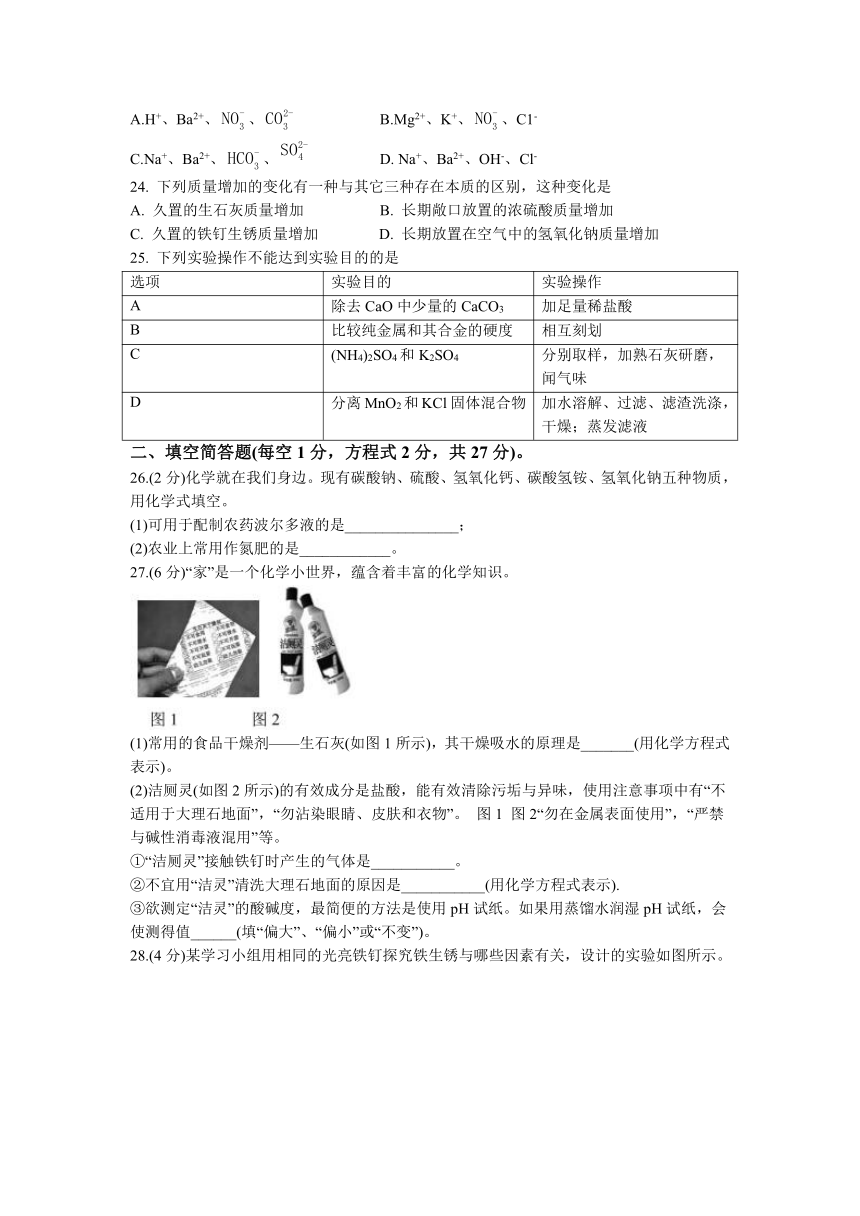 甘肃省金昌市金川区龙门学校2022-2023学年九年级下学期期中化学试题（含答案）