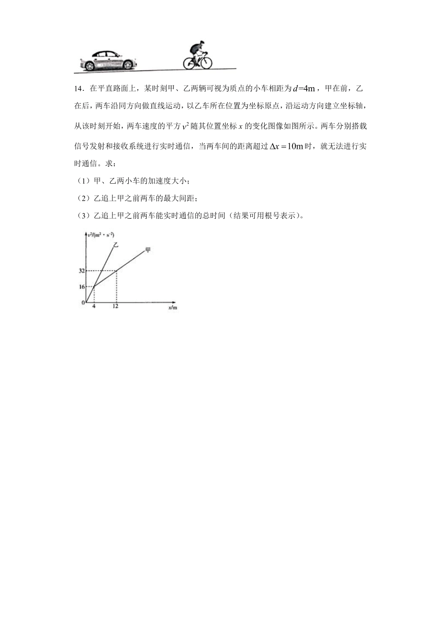 高考物理专题复习追及及相遇问题专项练习word版含答案