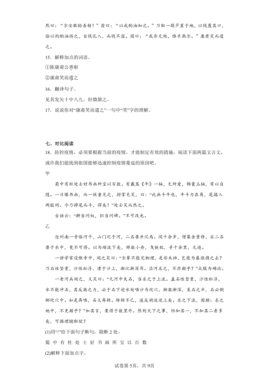 七年级下册语文期末检测试题（五）（含答案解析）