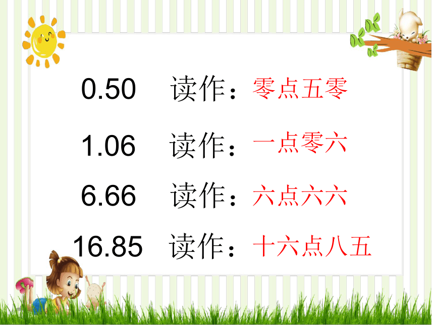 1文具店 课件(共22张PPT，内嵌音频)数学三年级上册