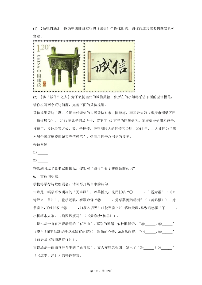 2023年重庆市潼南区中考语文二模试卷-普通用卷（含解析）