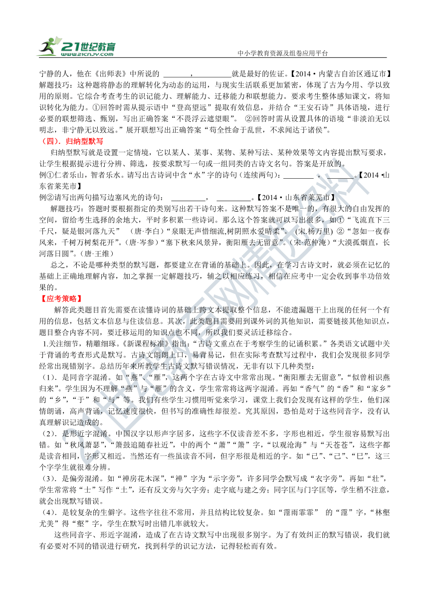 九下课内古诗词曲默写突破24 诗词曲五首 过零丁洋 学案