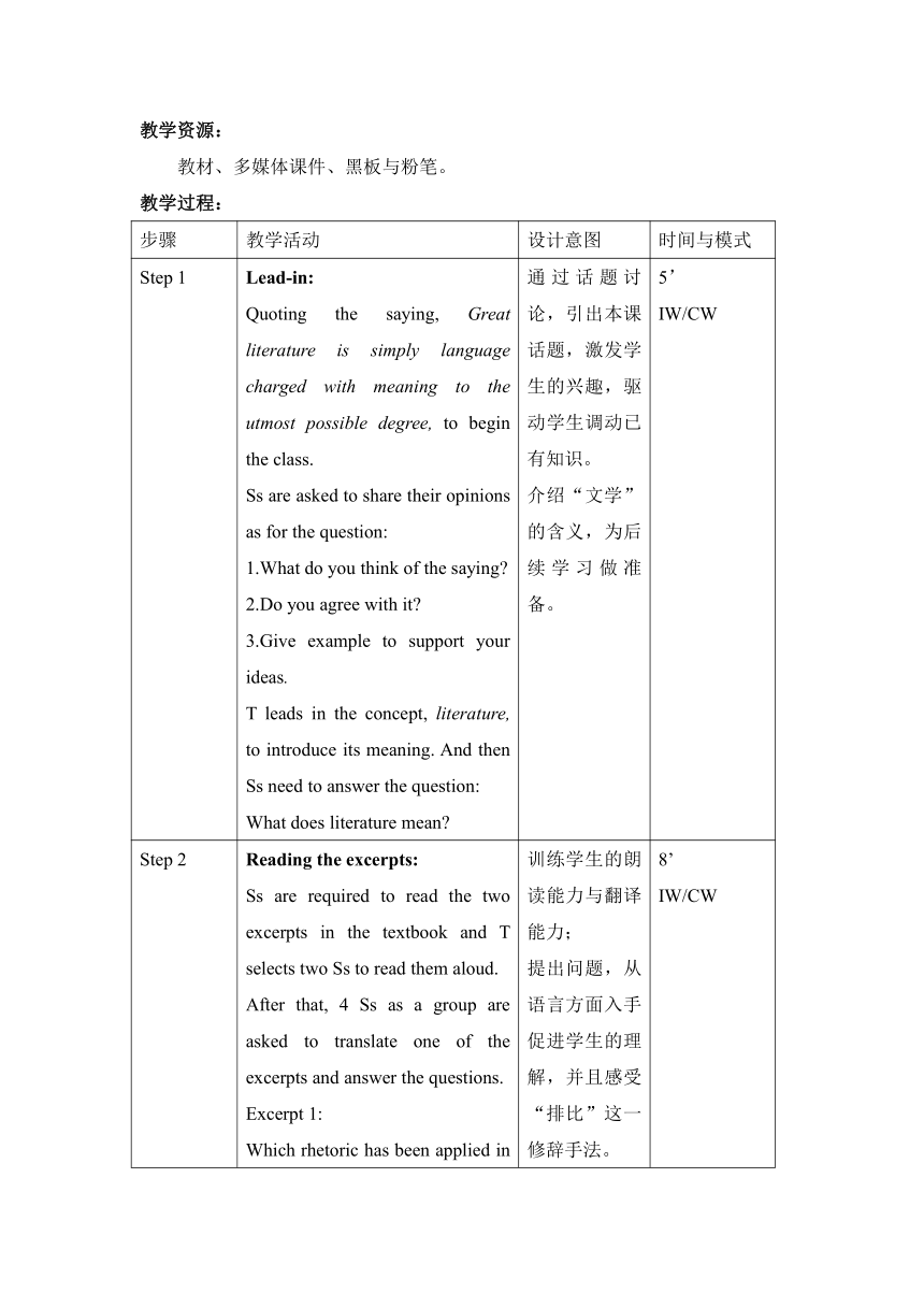 牛津译林版（2019）必修 第二册Unit 4 Exploring literature Welcome to the unit & Reading 教案（表格式）