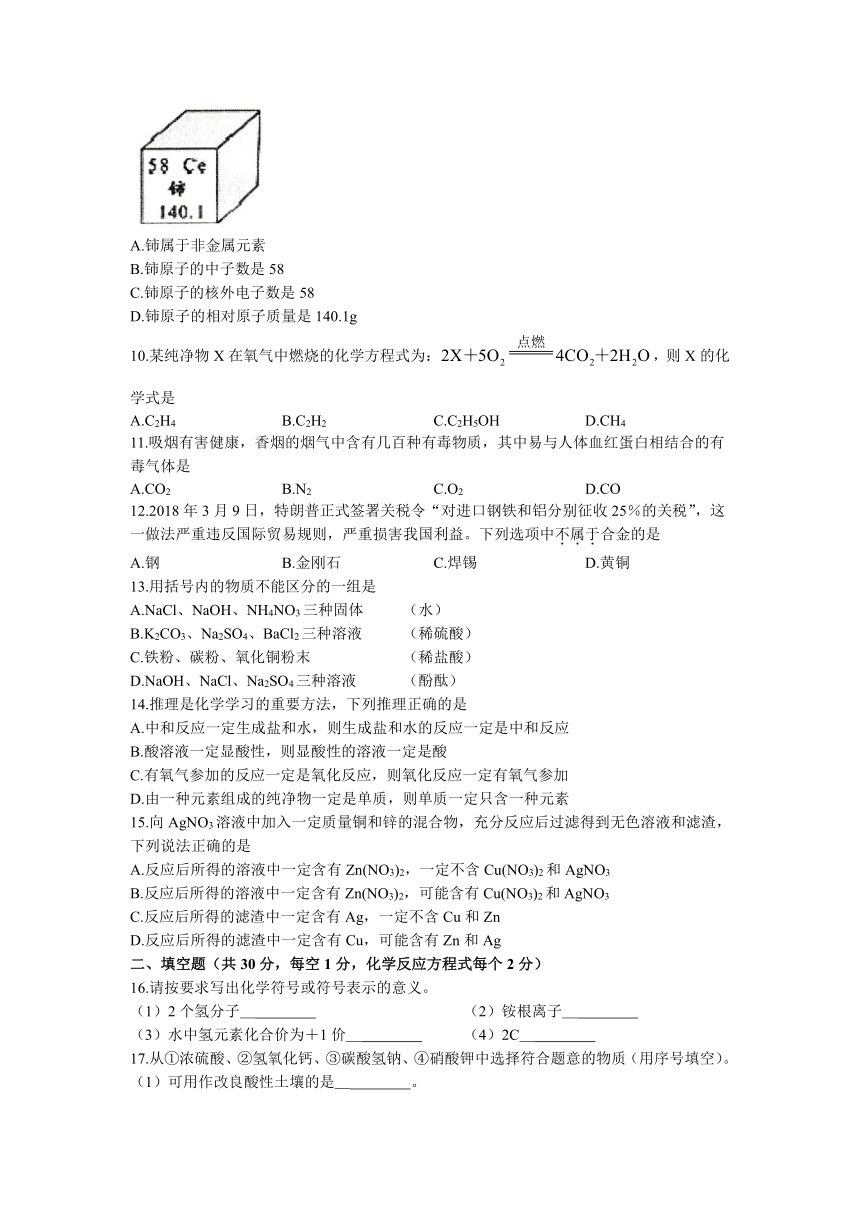 2023年湖南省常德市澧县中考三模化学试题(含答案)