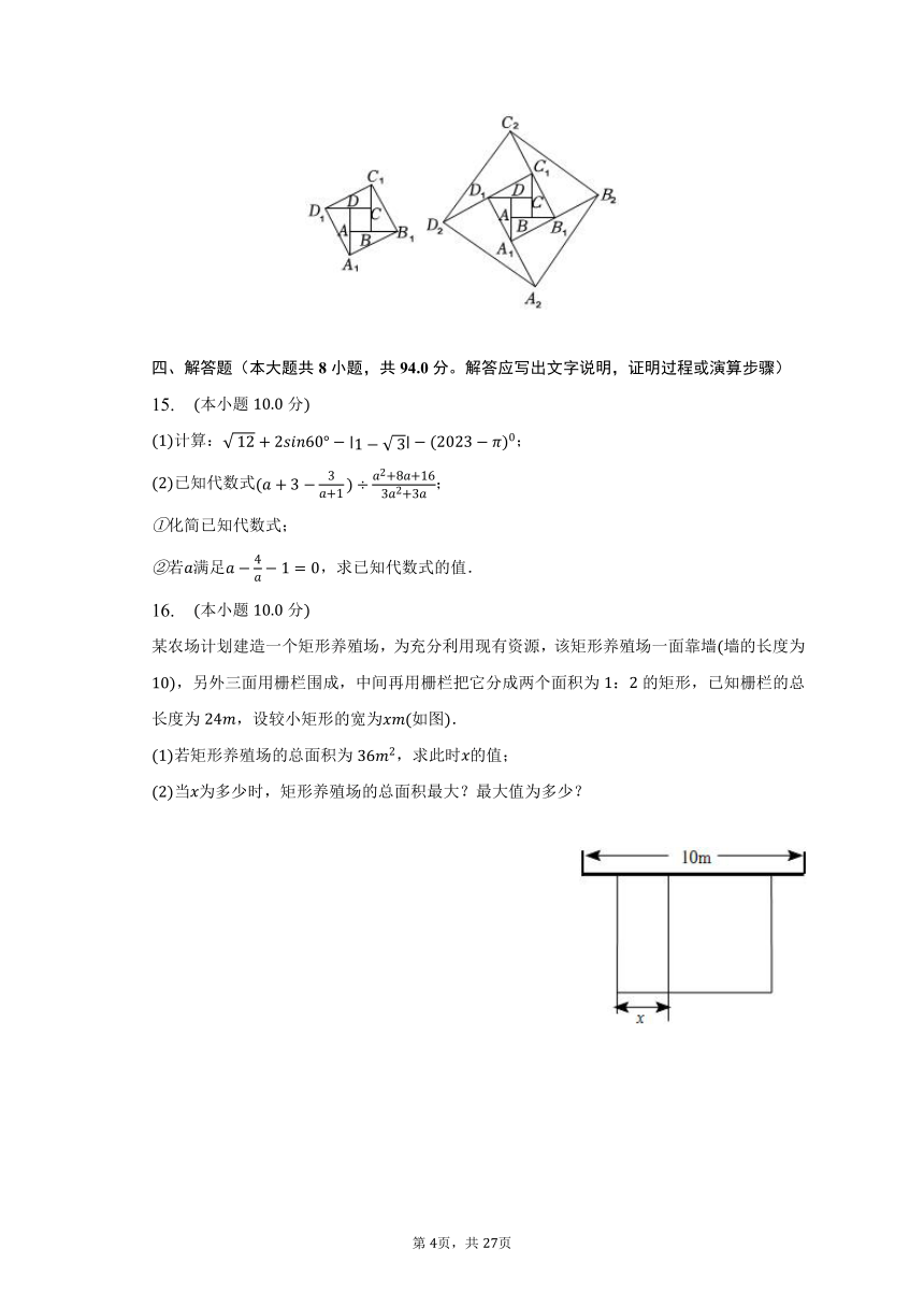 2023年山东省潍坊市昌乐县中考数学模拟试卷（含解析）