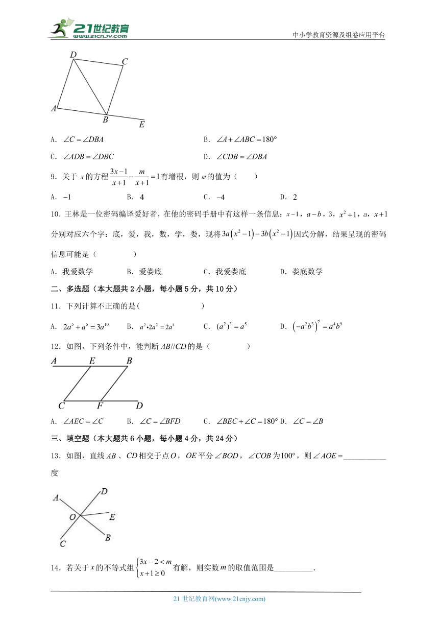 沪科版2022-2023学年度下学期七年级期末练习数学试5（含解析）