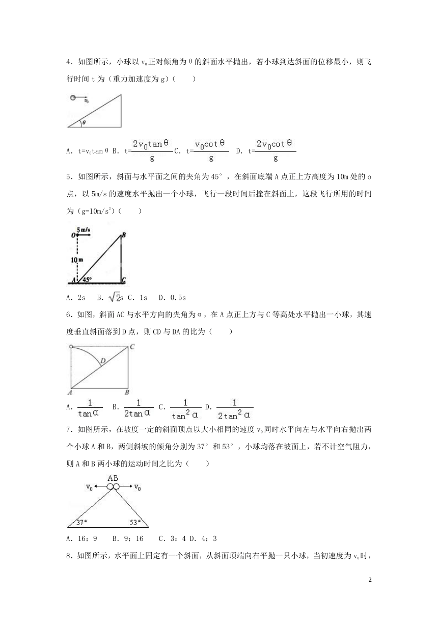 2022届高考物理一轮复习经典题汇编11平抛运动（Word版含解析）