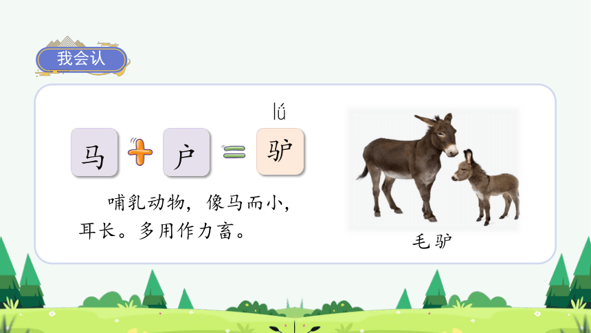 12一幅名扬中外的画   课件（40张PPT)