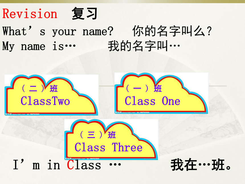 Unit2 I'm in Class One,Grade Three.Lesson8 课件(共15张PPT)