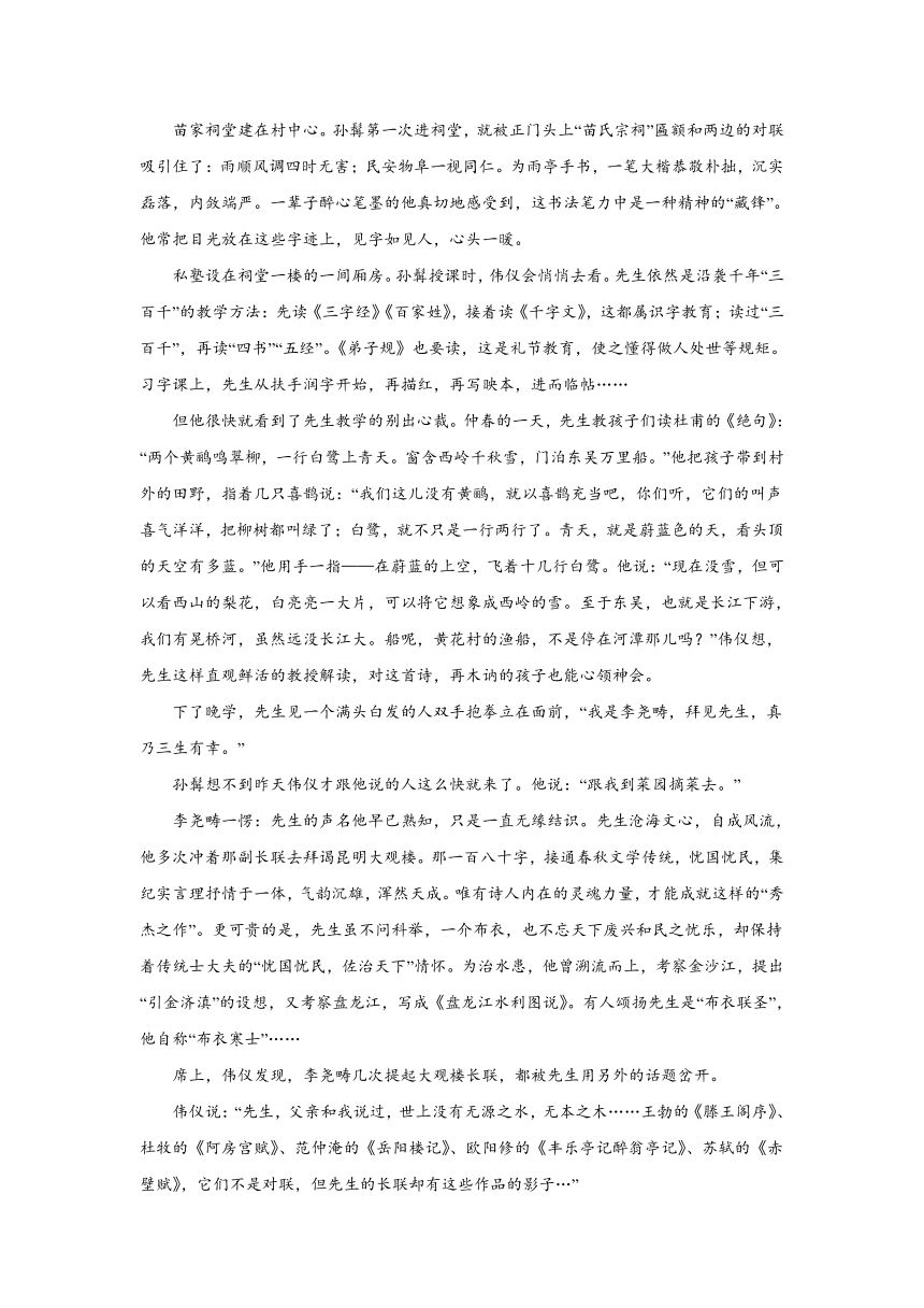 11.1《谏逐客书》同步练习（含解析）2023-2024学年高一语文统编版必修下册