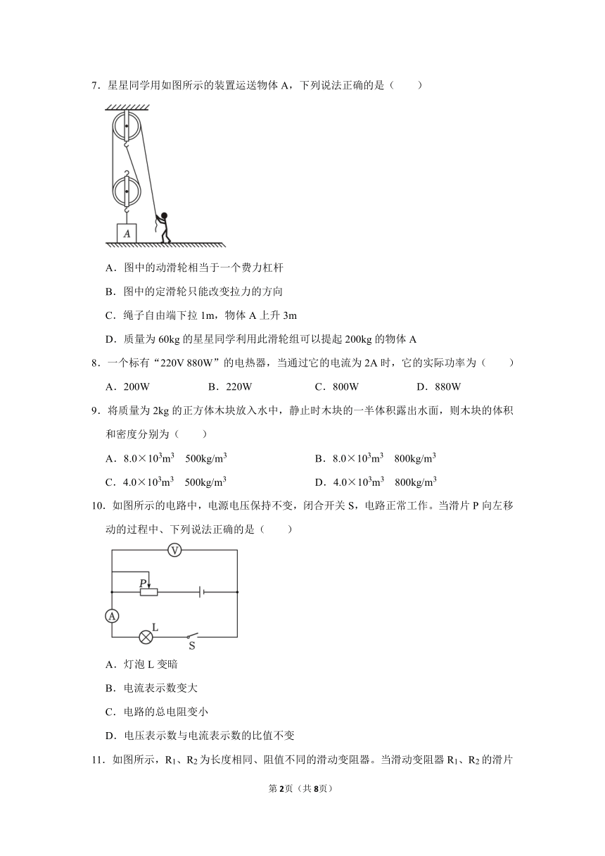 2023年新疆乌鲁木齐市沙依巴克区中考物理适应性试题（无答案）