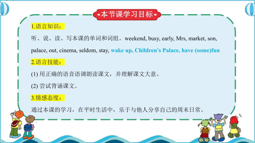 Module 3 Unit 6 At the weekendPeriod 1课件(共27张PPT)