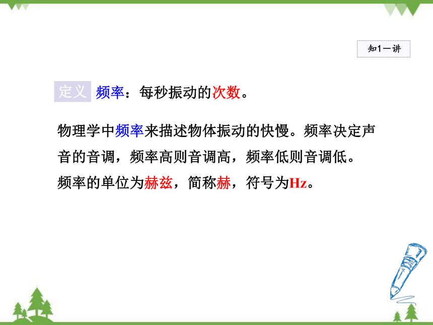 粤沪版物理八年级上册 2.2 我们怎样区分声音课件(共26张PPT)