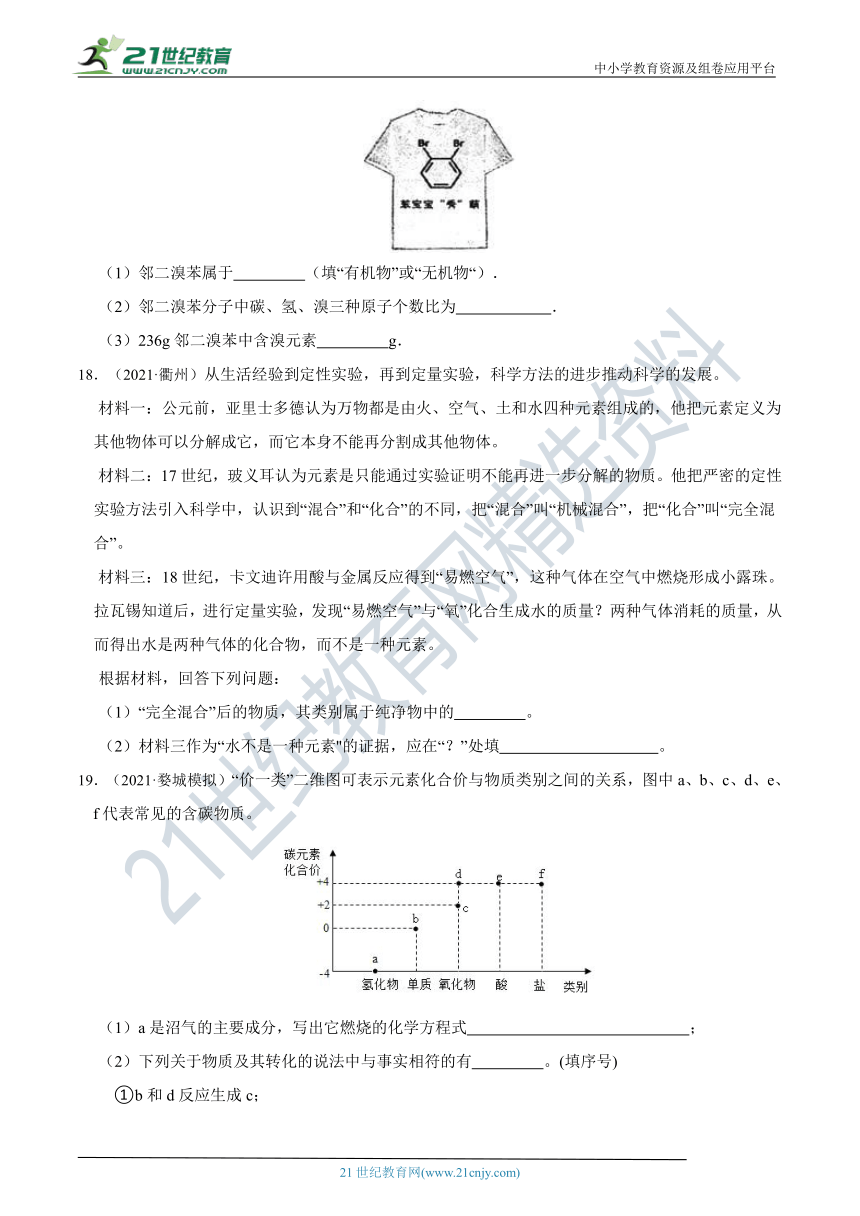 冲刺2022中考必刷填空题（8）金属、有机物、物质的转化（含答案）