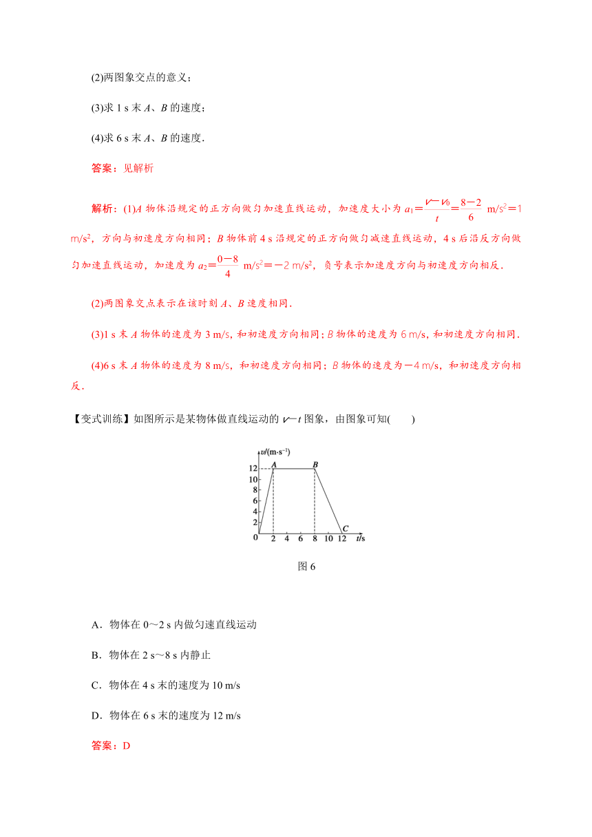 2 匀变速直线运动的速度与时间的关系—【新教材】人教版（2019）高中物理必修第一册初升高衔接预习讲义（第二章）（word版学案）