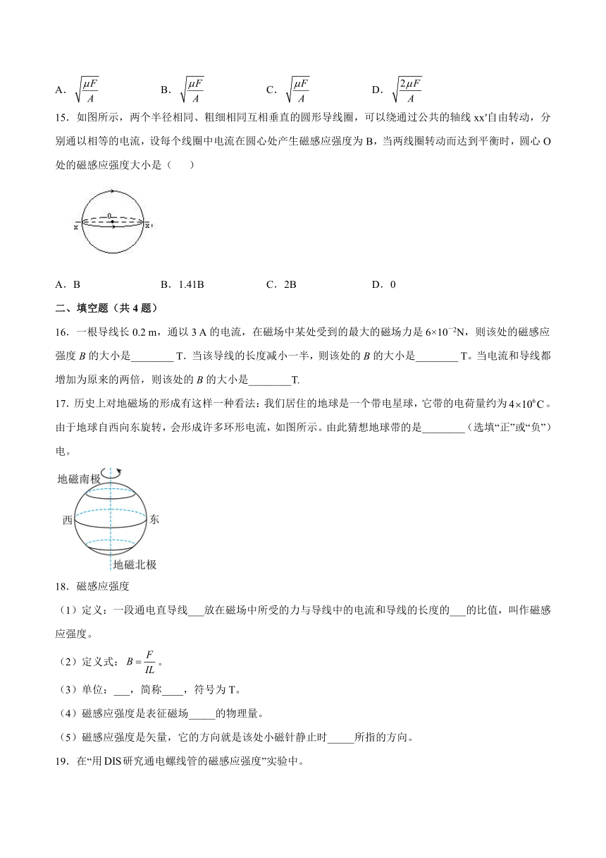 5.1磁场及其描述基础巩固（word版含答案）