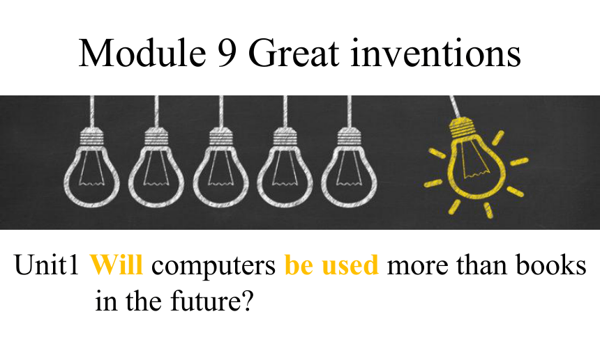 Module 9 Great inventions Unit1 Will computers be used more than books in the future? 课件(共27张PPT)