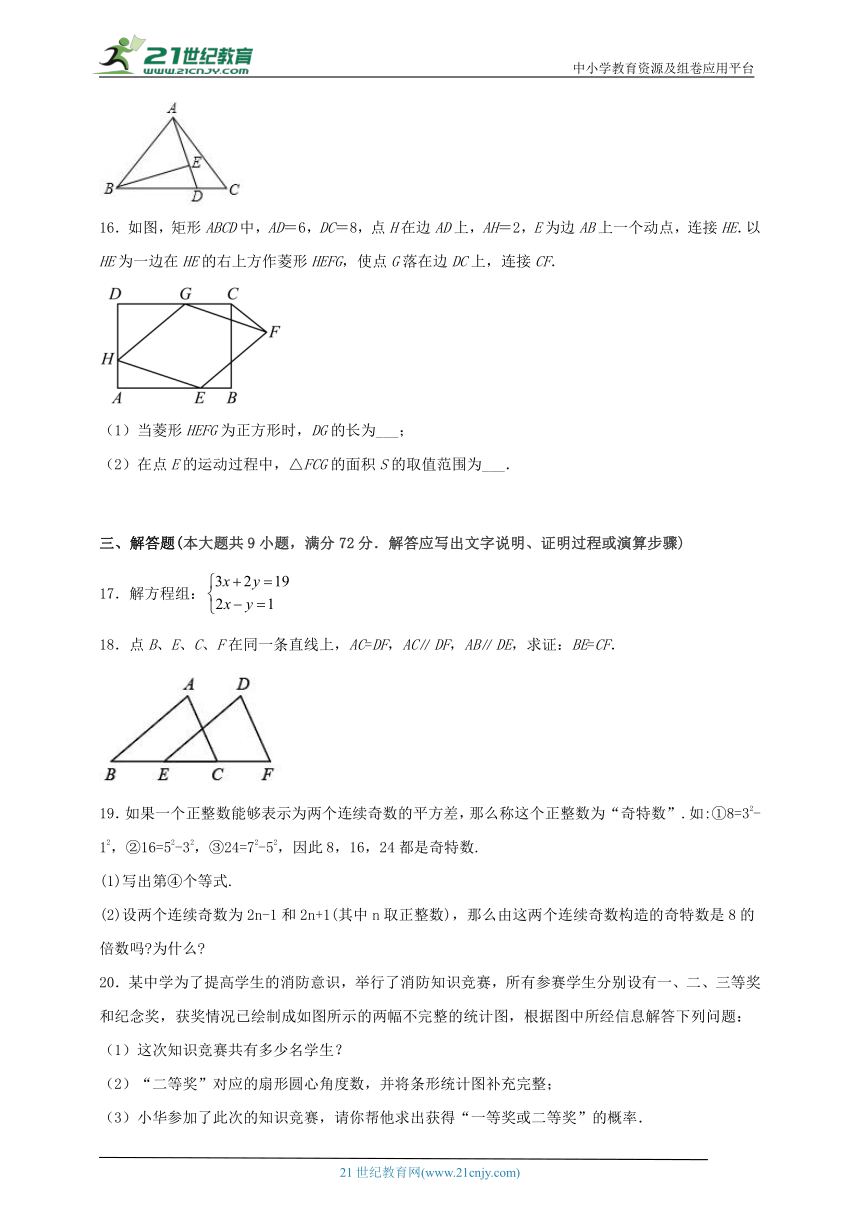 【备考2023】广东省广州市中考数学模拟试卷5（含解析）