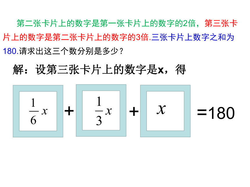 湘教版（2012）初中数学七年级上册3.3 解一元一次方程 合并同类项法解方程课件（共43张ppt）