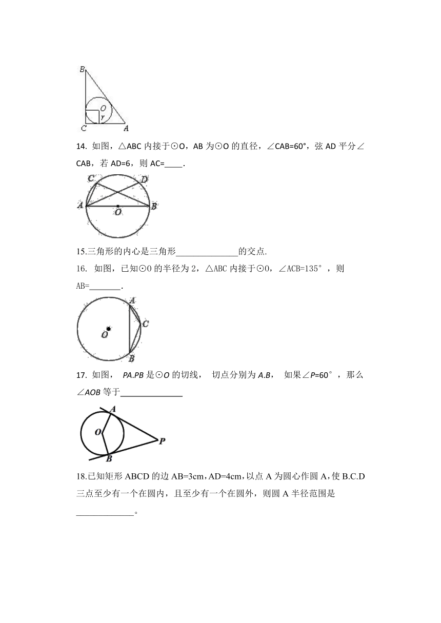 2020年秋苏科版九年级数学上册随堂练——2.5直线和圆的位置关系学情练习（Word版 含答案）