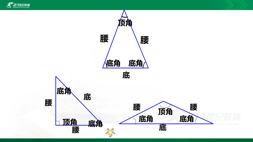 7.4 认识三角形（第1课时）（共49张PPT）