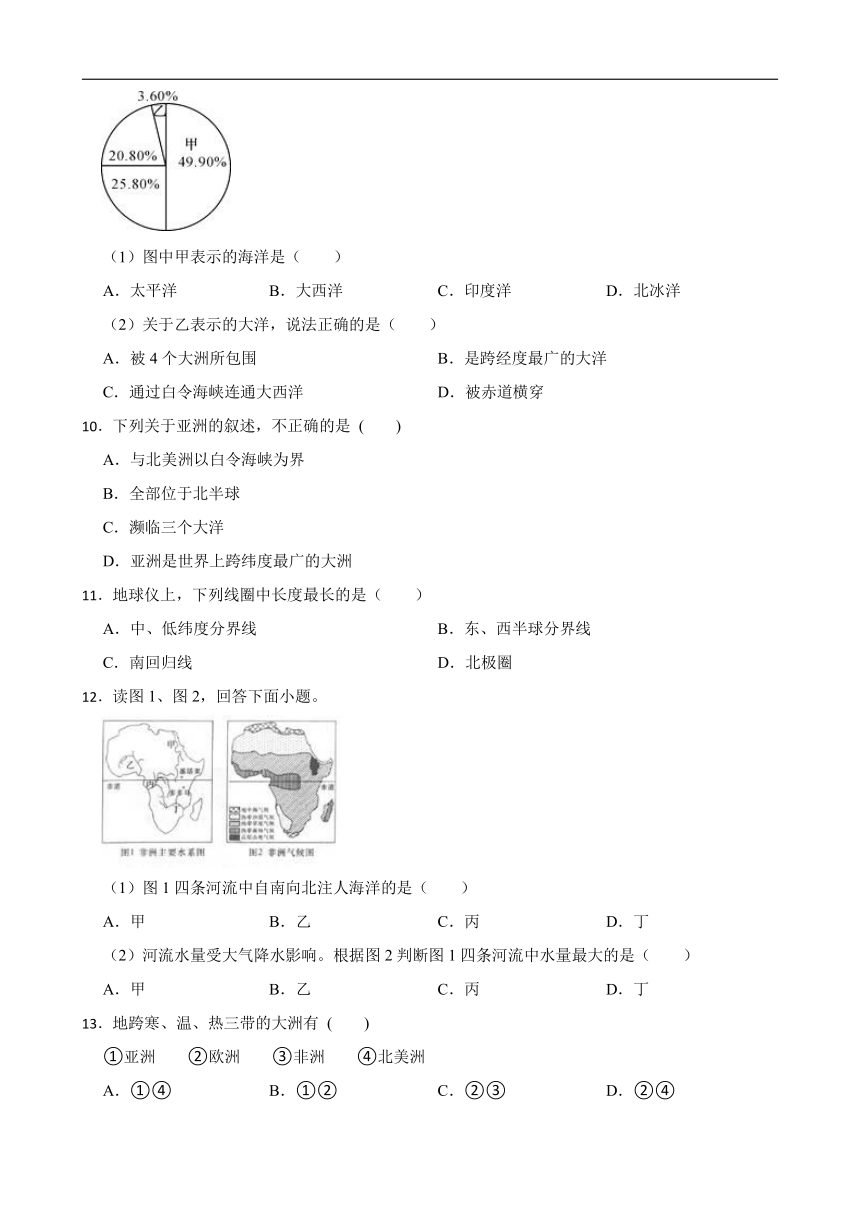 人文地理上册  2.2.3众多的河流同步练习（含答案及解析）