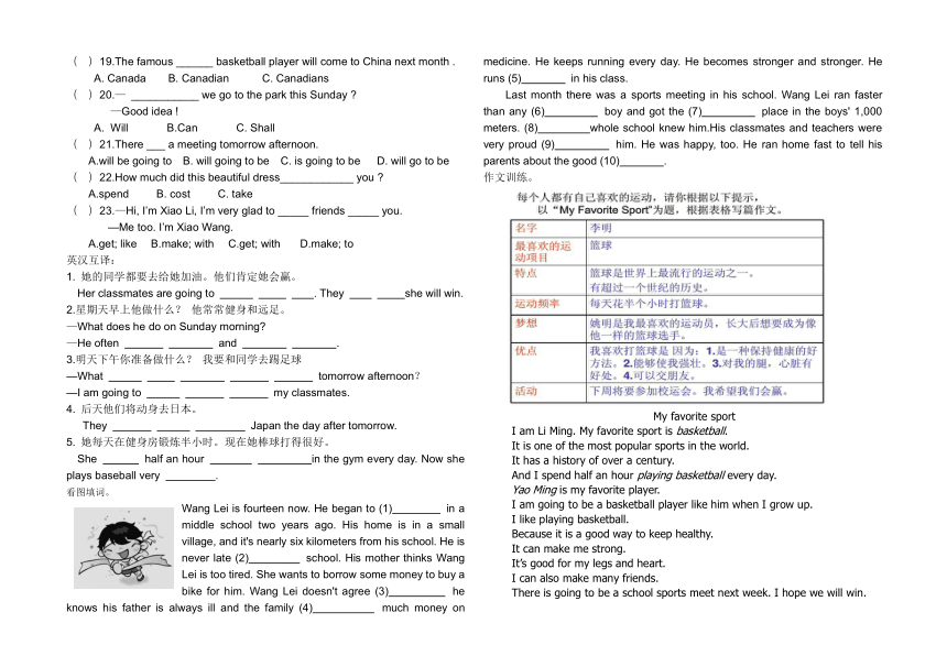 2022-2023学年仁爱版八年级英语上册竞赛班练习四（含答案）