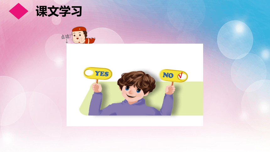 人教版（新）五上 Unit 4 What can you do Part B Let's try ~ Let's talk第1课时【优质课件】