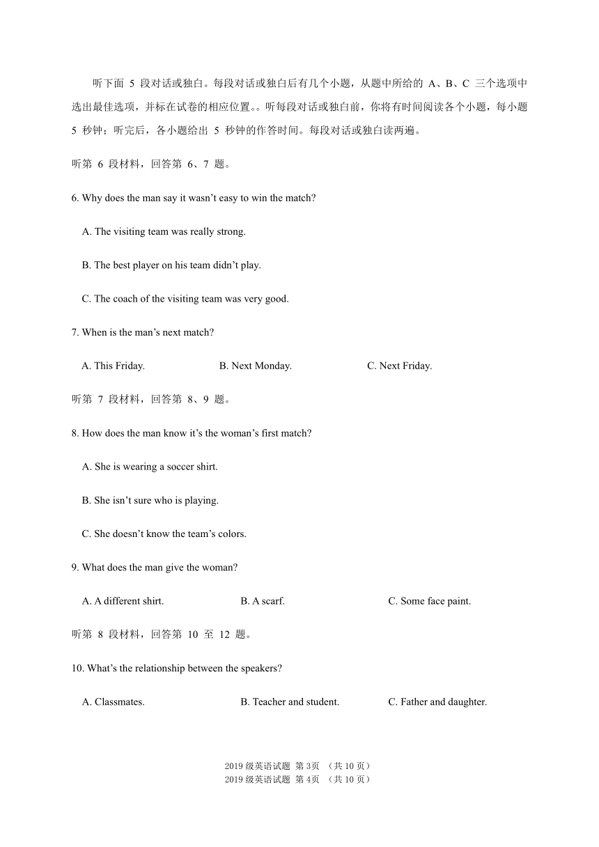 四川省南充市高中2020-2021学年高二上学期期中考试英语试题 Word版含答案（无听力音频有文字材料）