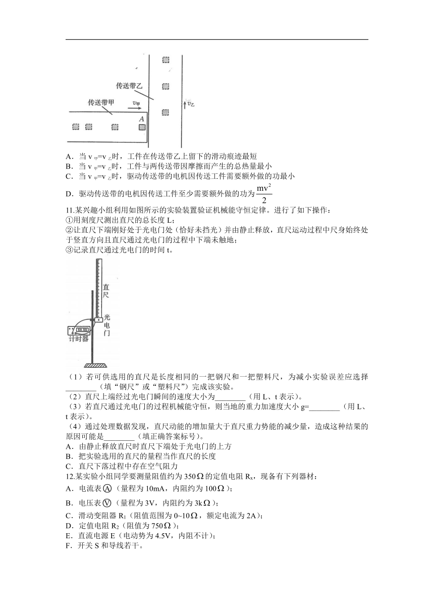 2023届湖南省湘乡市部分学校高三1月二模考试物理试题（Word版含答案）