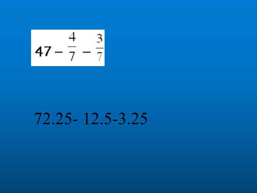 人教版 六年级下册数学乘法分配律在分数小数四则混合运算中的运用课件(共27张PPT)
