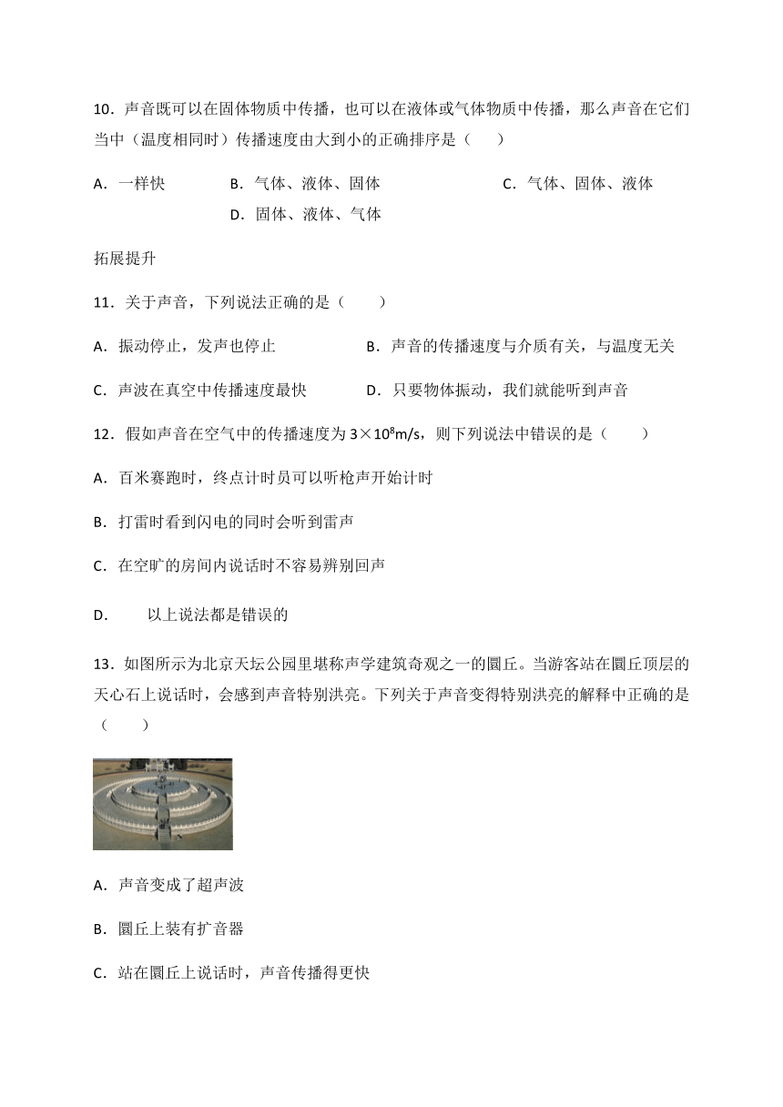 1.1声音是什么—苏科版八年级物理上册学案 无答案