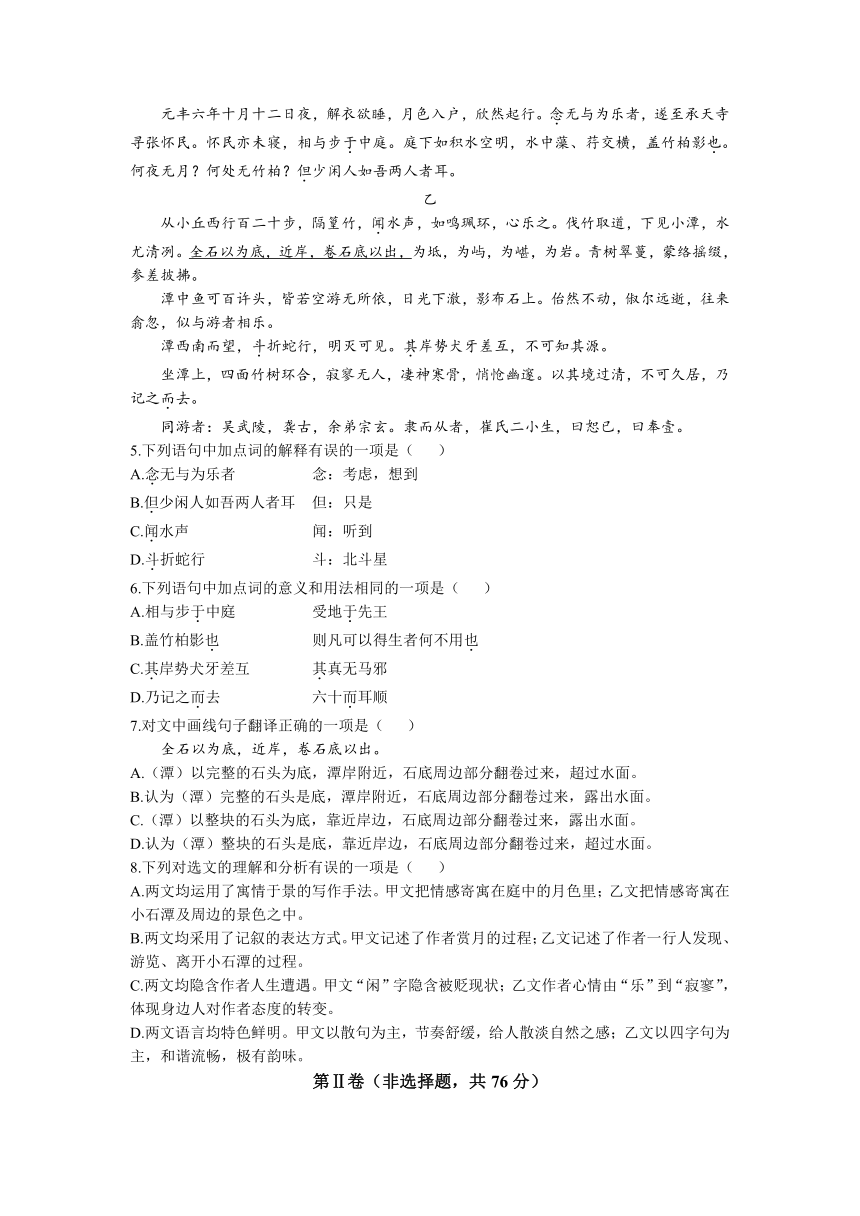 2023年四川省成都市中考模拟语文试题（含答案解析）