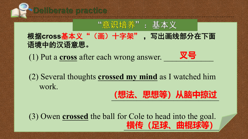 高中英语词汇学习需要掌握的十二个概念课件（61张ppt）