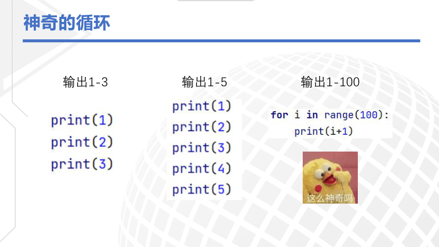 粤教版（2019）4.4Python程序设计-运用循环结构描述问题求解过程 课件